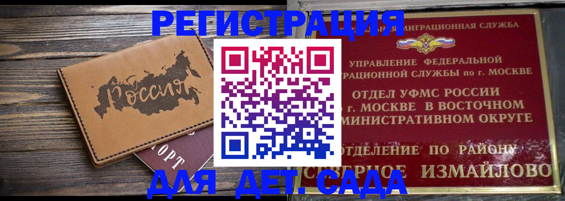 временная регистрация надежно в Пионерском