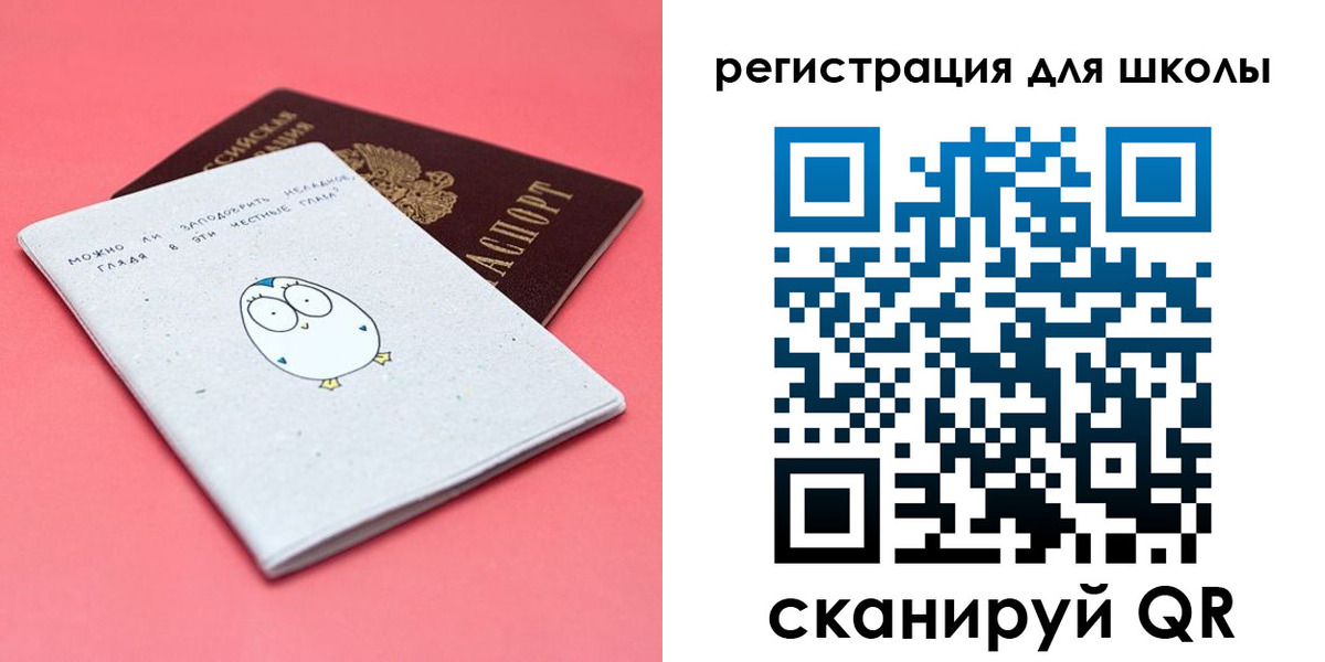 прописка регистрация в Пионерском