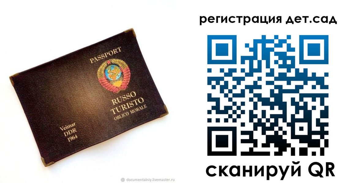 временная регистрация госуслуги в Пионерском