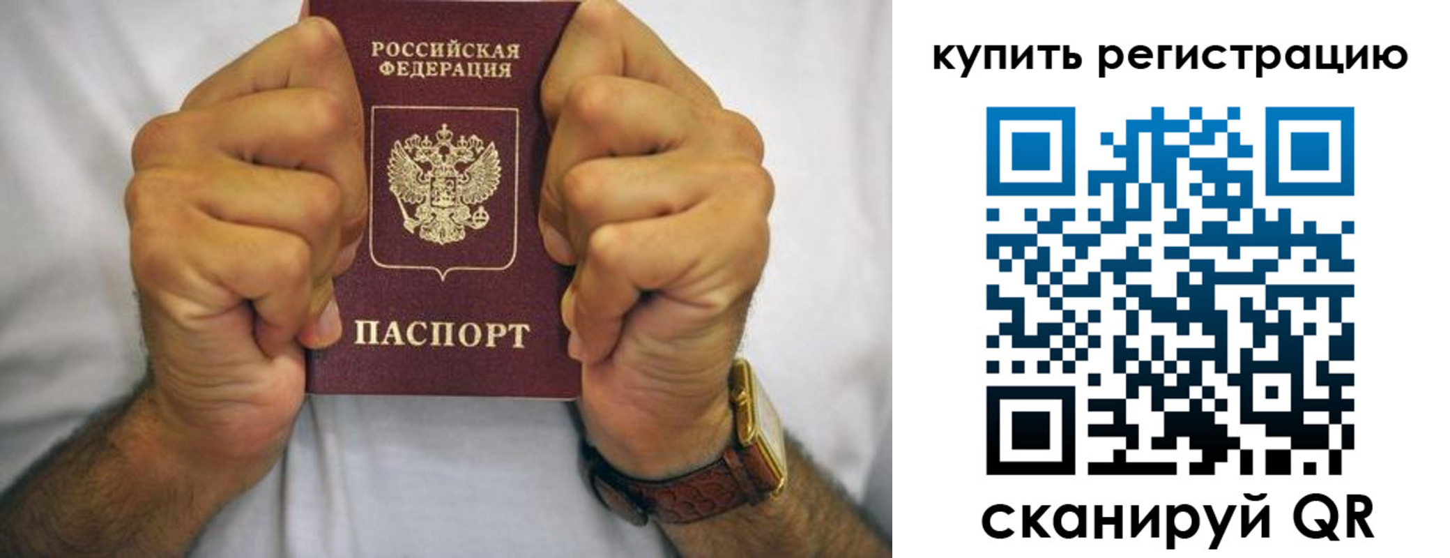 купить прописку в Пионерском