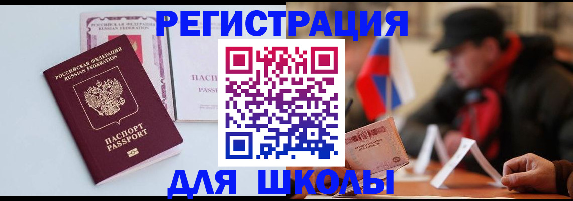 временная регистрация госуслуги в Пионерском