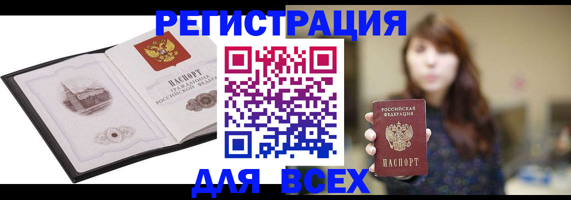 прописка в квартире в Пионерском