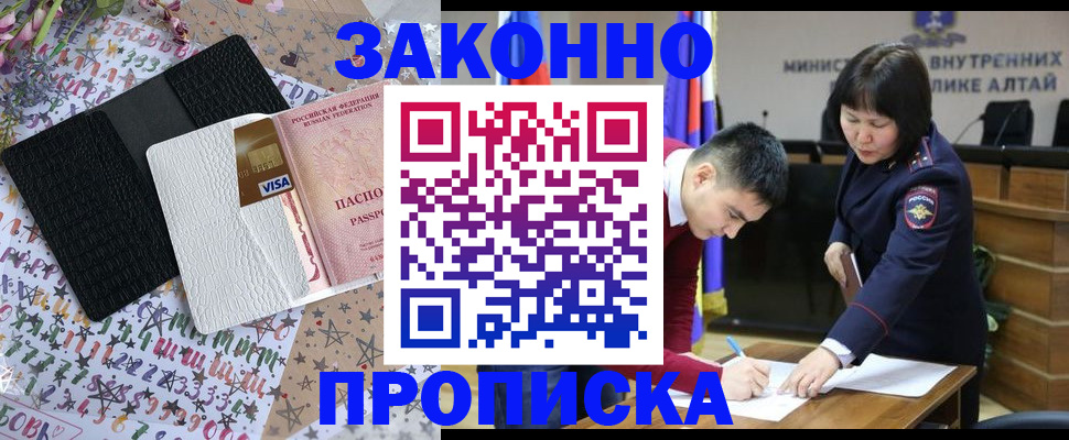 прописка для школы в Пионерском