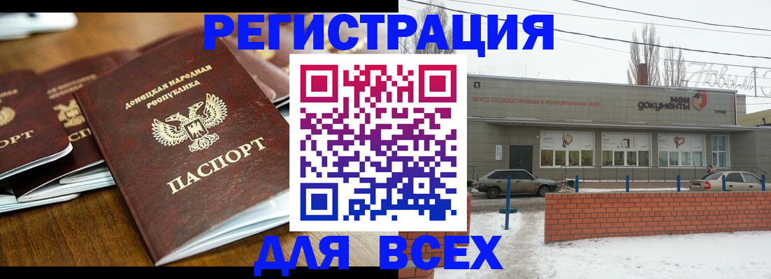 временная регистрация в квартире в Пионерском
