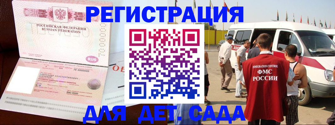 временная регистрация госуслуги в Пионерском