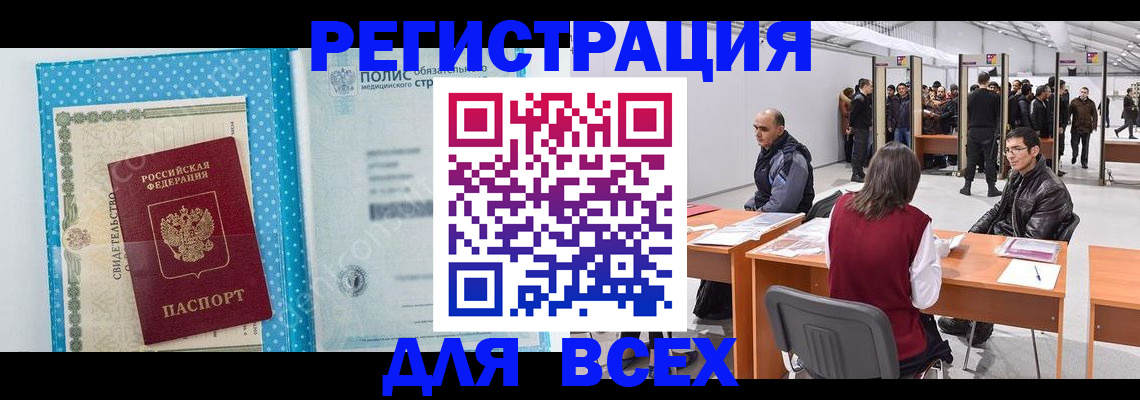 временная регистрация гарантия в Пионерском